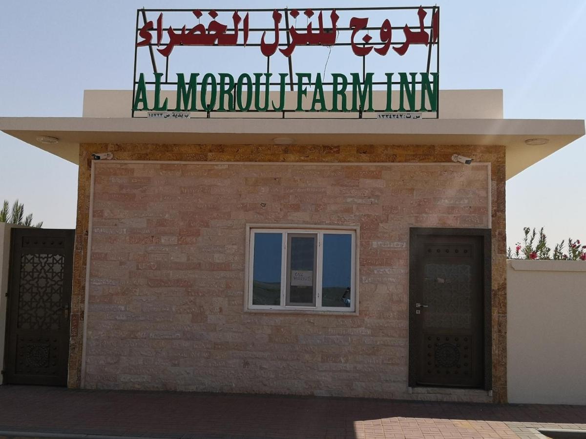 Almorouj Farm Inn - Badīyah Exteriér fotografie