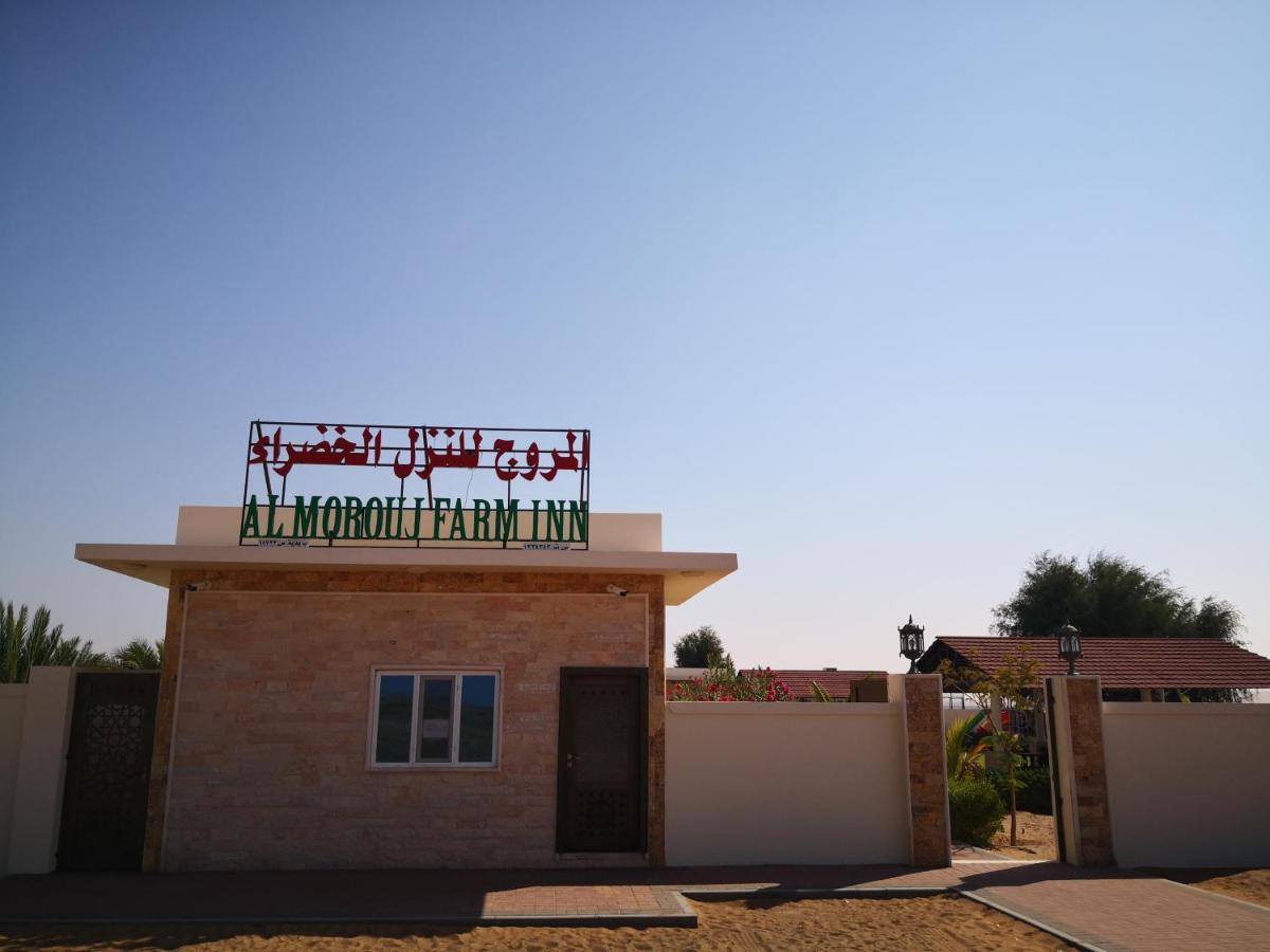 Almorouj Farm Inn - Badīyah Exteriér fotografie